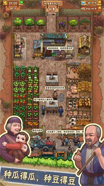外婆的小农院截图3