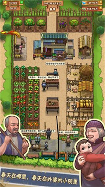外婆的小农院截图2