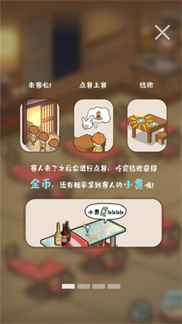 深夜酒馆