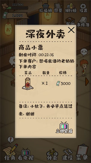 深夜酒馆