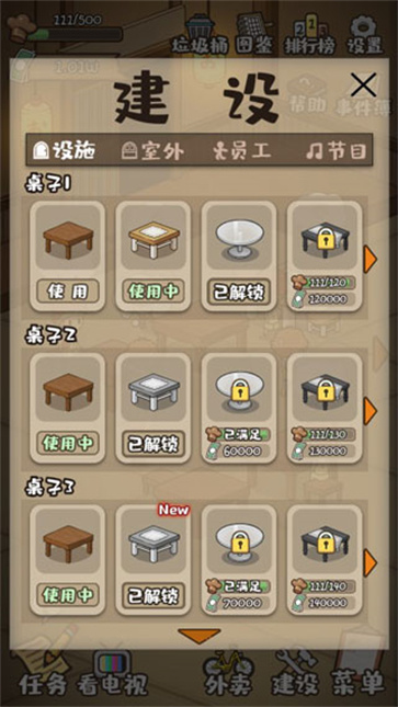 深夜酒馆