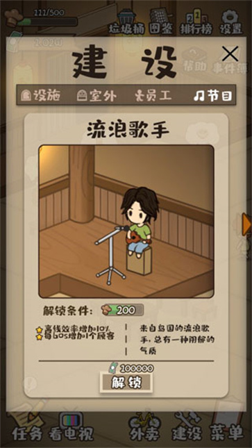 深夜酒馆