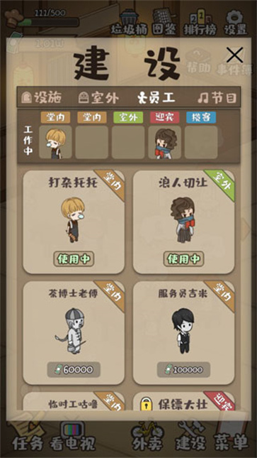 深夜酒馆