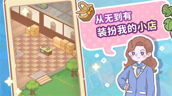 了不起小镇截图5