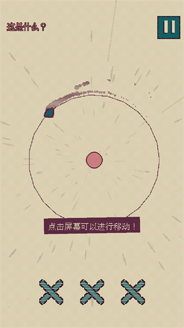 触点回战