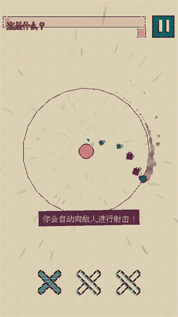 触点回战
