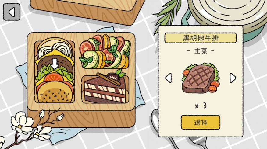萌宅物语正版截图1