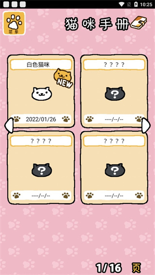 猫咪后院截图3