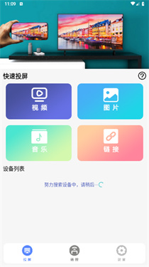 蓝莓投屏TV版截图1