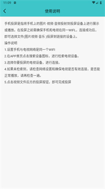 蓝莓投屏TV版截图3