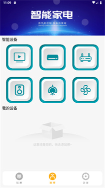 蓝莓投屏TV版截图2