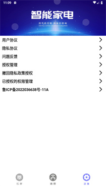 蓝莓投屏TV版截图4