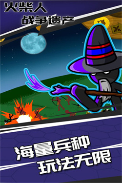 火柴人战争遗产mod菜单截图2