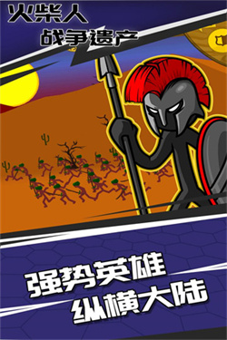火柴人战争遗产mod菜单