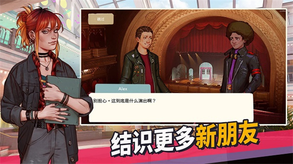 青春叙曲截图2
