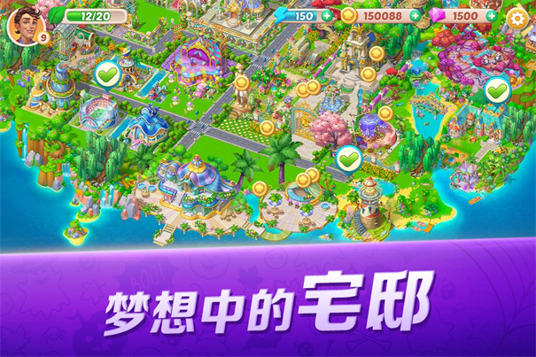 开心大厨截图3