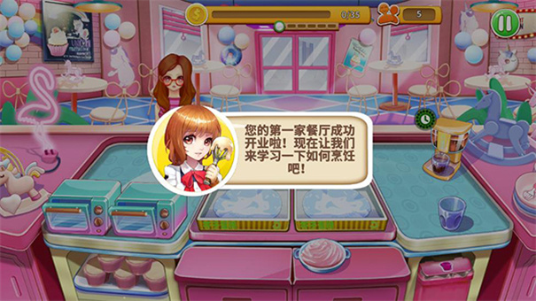 开心大厨