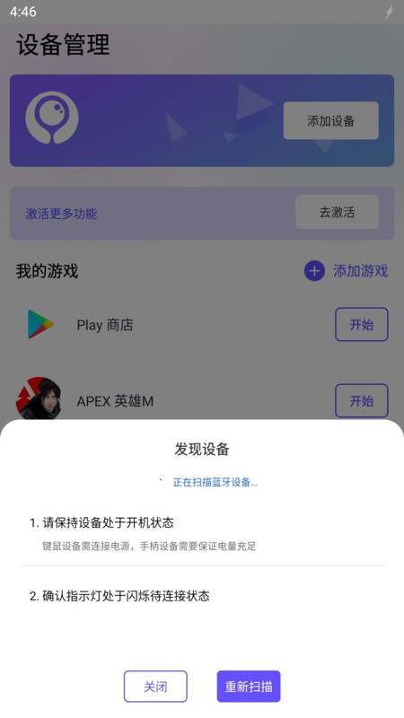 墨鱼游戏助手最新版2.1.9截图2