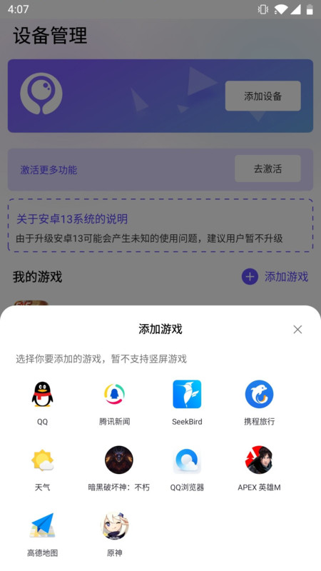 墨鱼游戏助手最新版2.1.9截图3