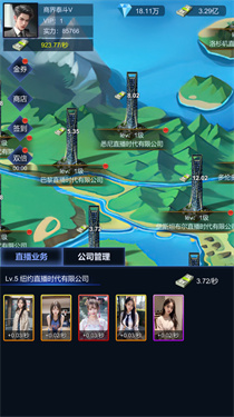 直播时代截图5