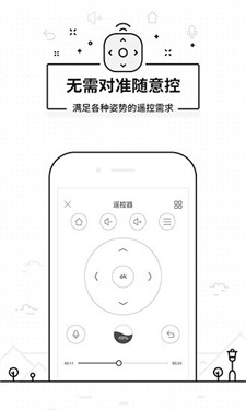 悟空遥控器截图1
