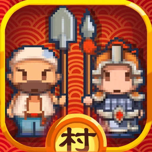 小小村长正版