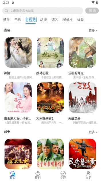 橙汁影视纯净版1.0.0截图1