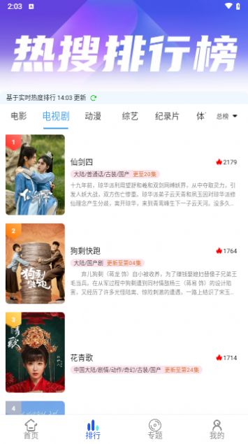 橙汁影视纯净版1.0.0截图3