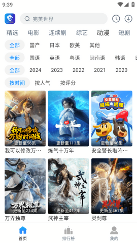 雷龙影视正式版1.0.5截图3
