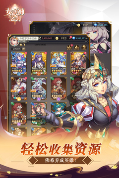 女武神之剑官方版