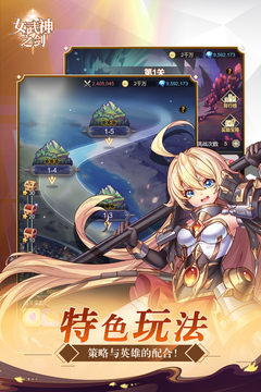 女武神之剑官方版