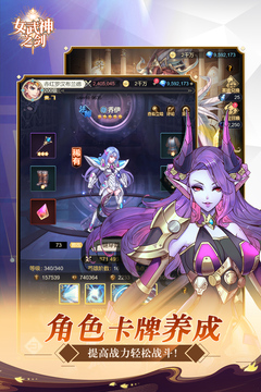 女武神之剑官方版