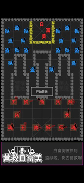 汉字攻防战截图2