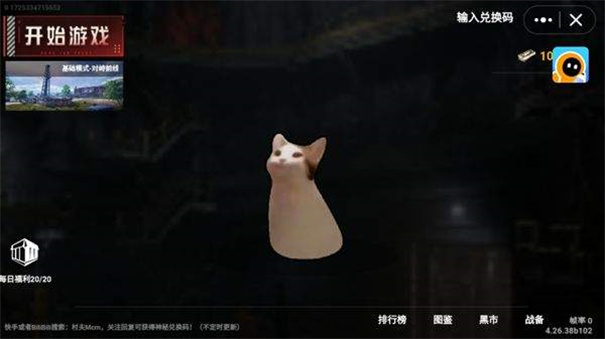 猫猫地铁逃生截图1