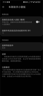 车联助手小窗版截图1