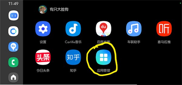 车联助手小窗版