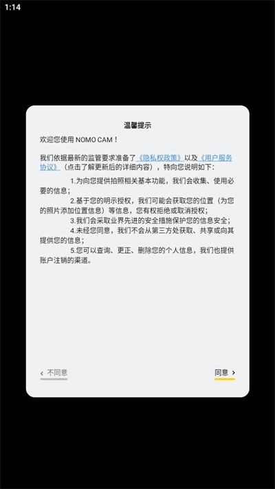 nomo相机app