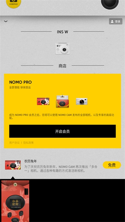 nomo相机app