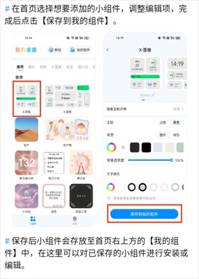 我的桌面iScreen免费版