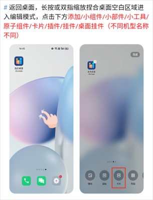 我的桌面iScreen免费版