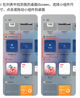 我的桌面iScreen免费版