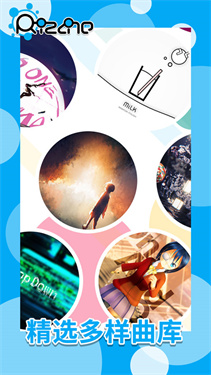 律动轨迹Rizline截图2