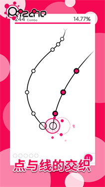 律动轨迹Rizline截图3