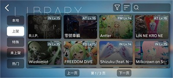Phira游戏截图3