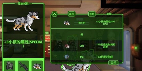 辐射避难所