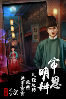 长生祭截图3