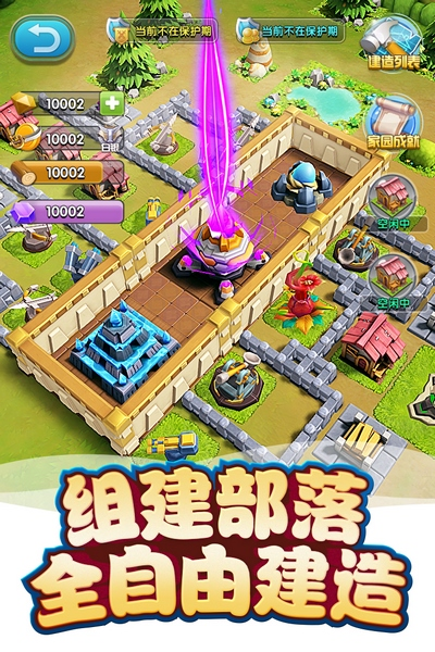我的恐龙截图3