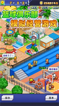 篮球热潮物语中文版截图2