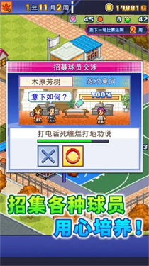 篮球热潮物语中文版截图3
