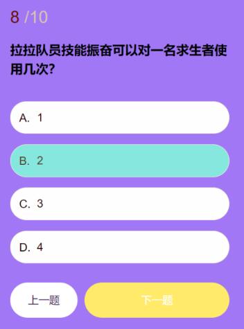 《第五人格》拉拉队员知识问答汇总